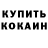 Кодеиновый сироп Lean Purple Drank Jerri Bentley