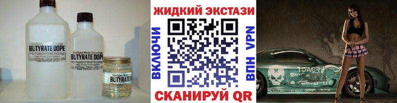 Бутират BDO 33%  продажа наркотиков  Чёрмоз 