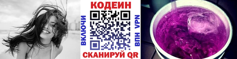 Кодеиновый сироп Lean напиток Lean (лин)  omg сайт  Чёрмоз  купить  