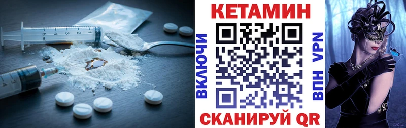 купить  цена  Чёрмоз  Кетамин ketamine 