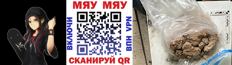 Меф mephedrone  купить  сайты  Чёрмоз 